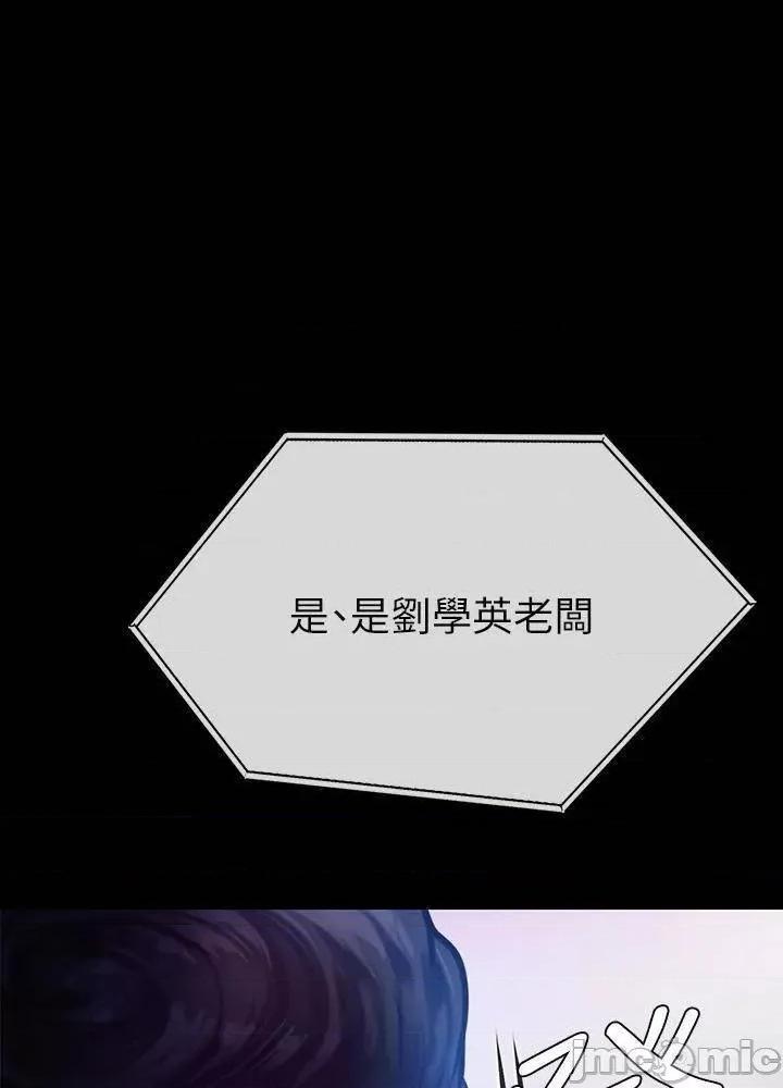 傀儡 傀儡_第218话_-_色魔女儿的花言巧语 第69页