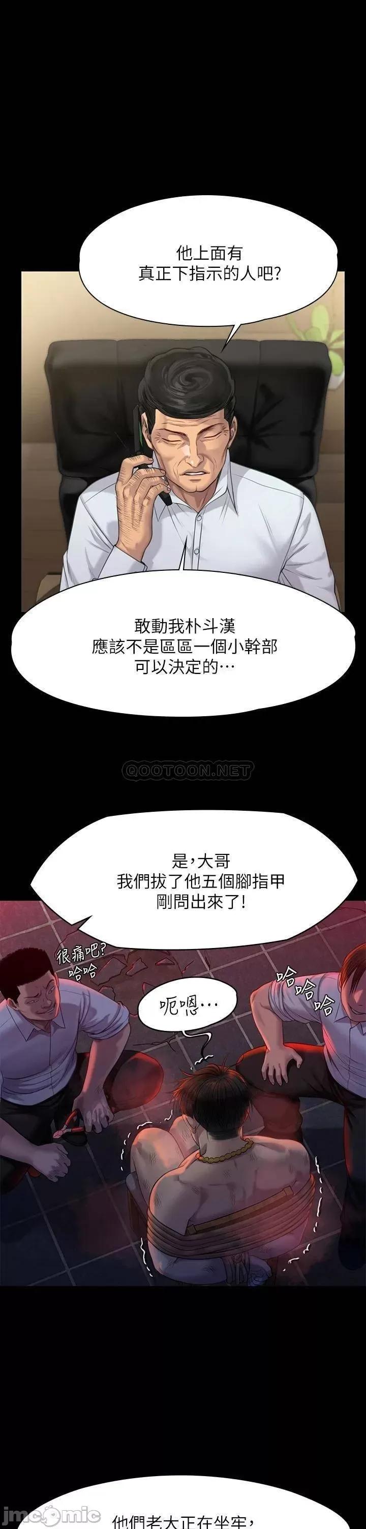 傀儡 傀儡 第219话 - 只有俊彪妈有这个价值! 第1页