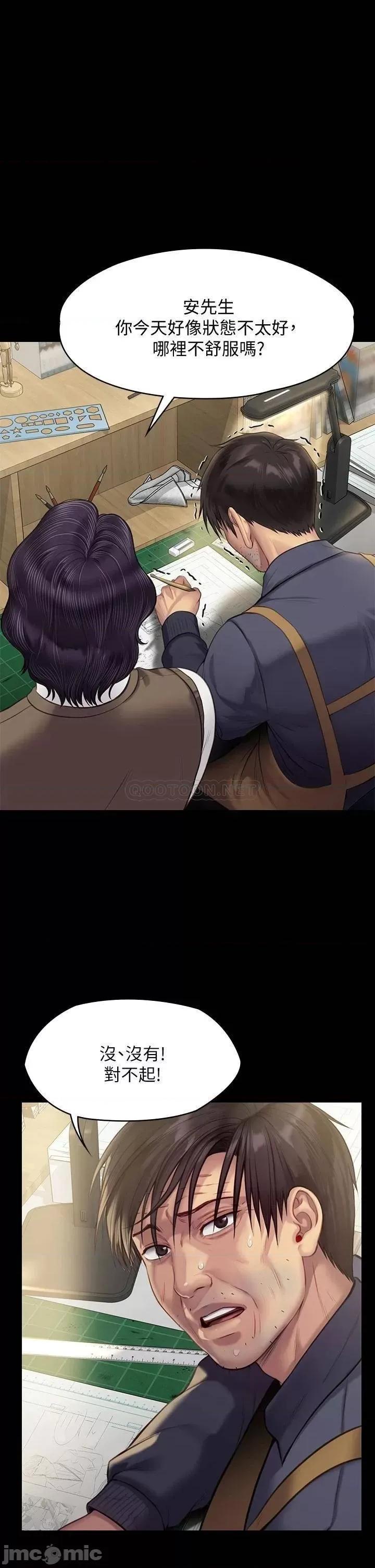 傀儡 傀儡 第219话 - 只有俊彪妈有这个价值! 第11页