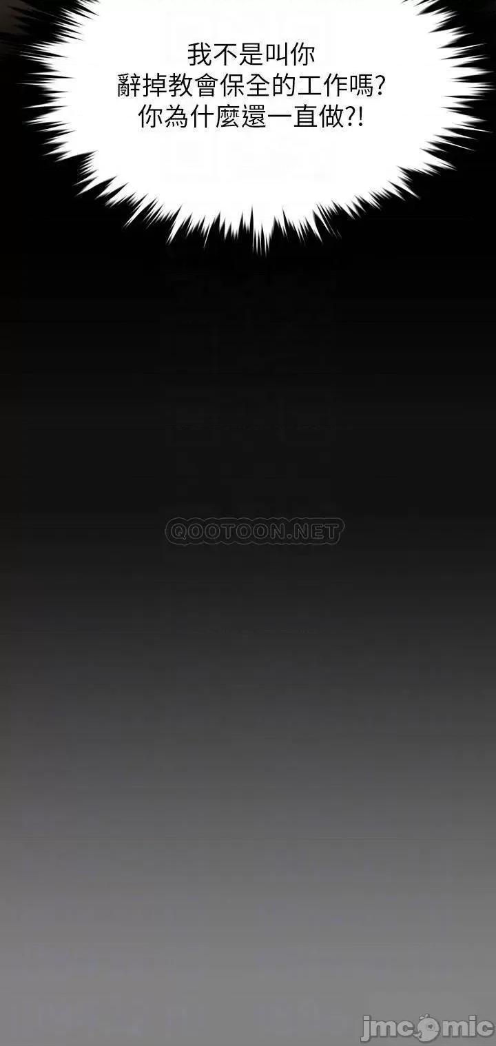 傀儡 傀儡 第219话 - 只有俊彪妈有这个价值! 第14页