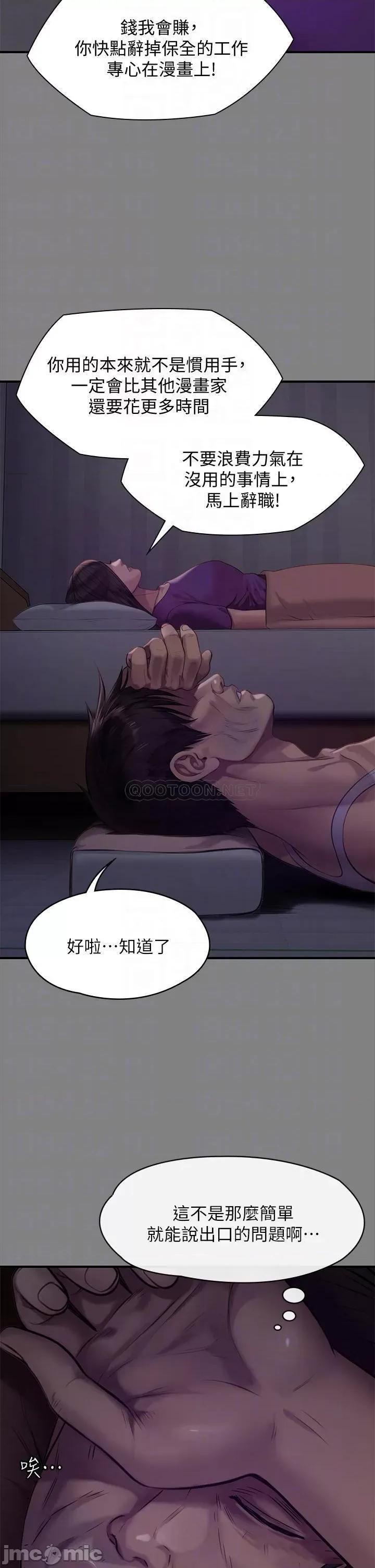 傀儡 傀儡 第219话 - 只有俊彪妈有这个价值! 第16页