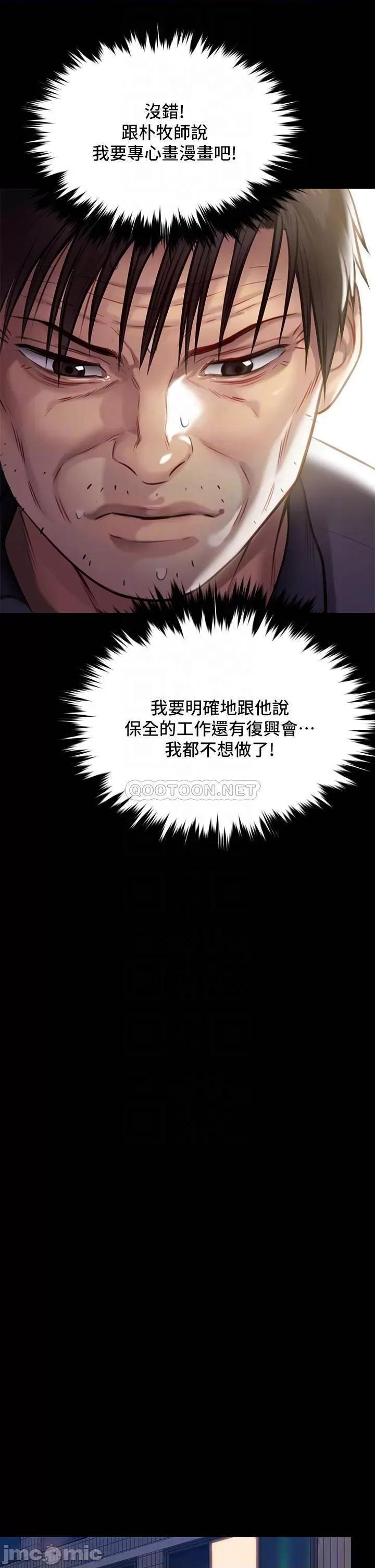 傀儡 傀儡 第219话 - 只有俊彪妈有这个价值! 第18页
