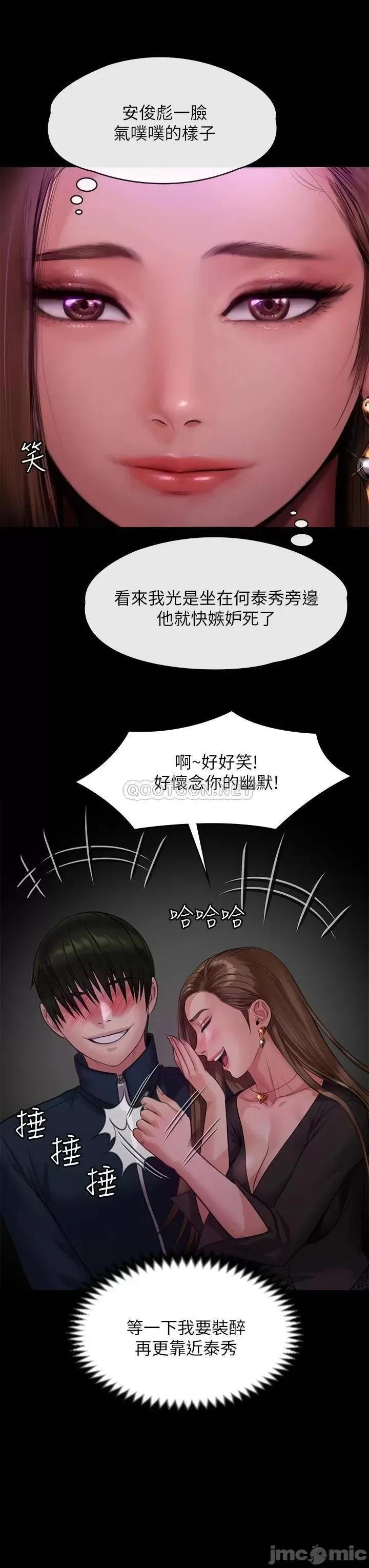 傀儡 傀儡 第219话 - 只有俊彪妈有这个价值! 第22页