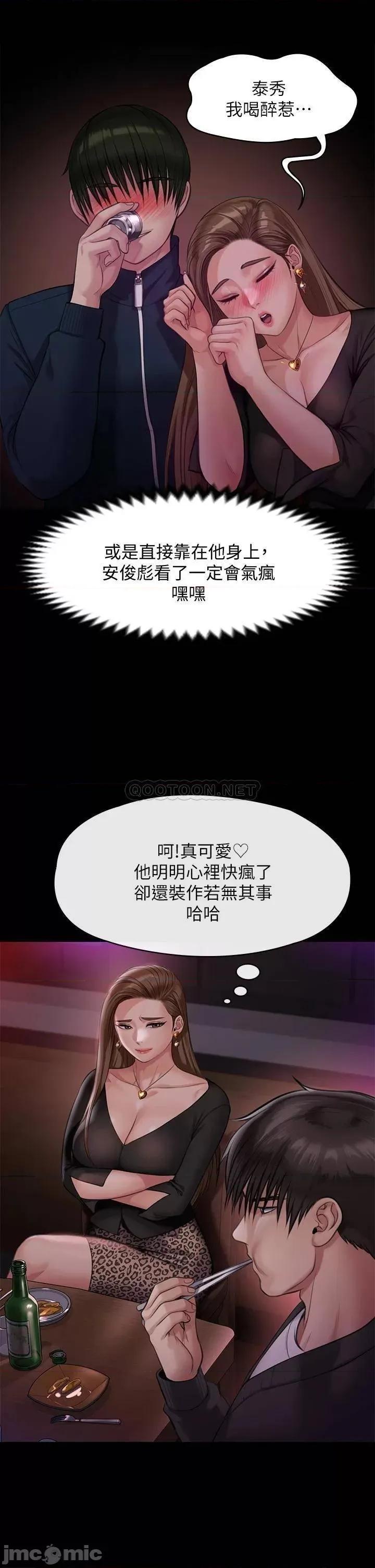 傀儡 傀儡 第219话 - 只有俊彪妈有这个价值! 第23页