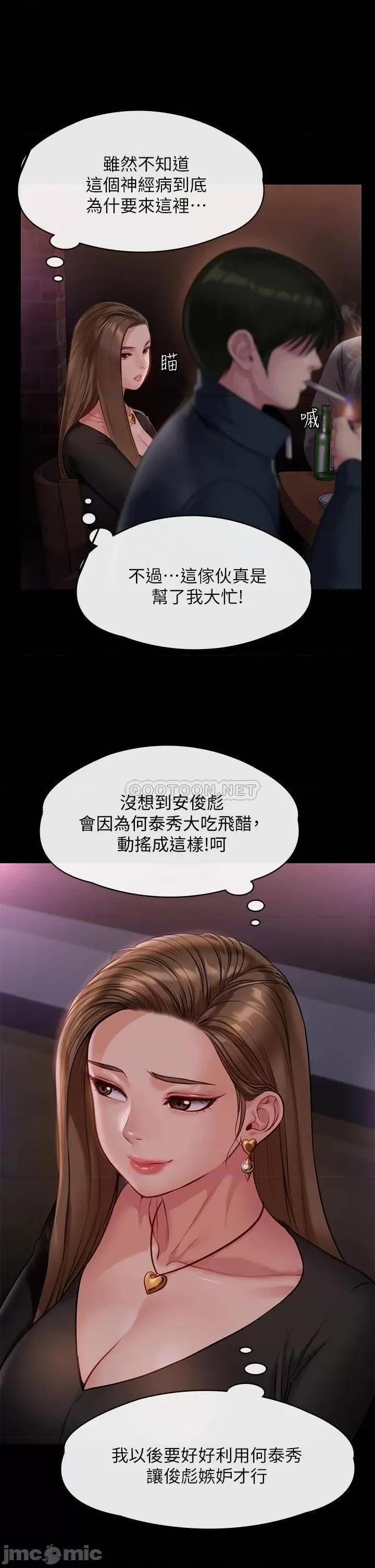 傀儡 傀儡 第219话 - 只有俊彪妈有这个价值! 第25页