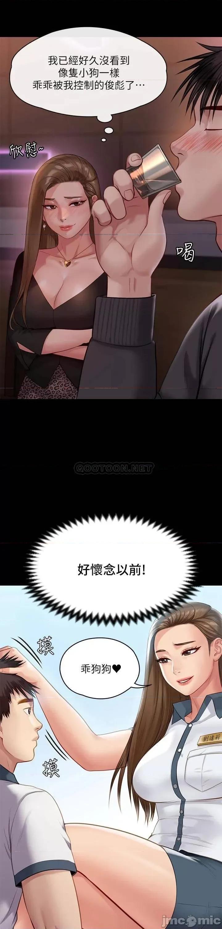 傀儡 傀儡 第219话 - 只有俊彪妈有这个价值! 第26页