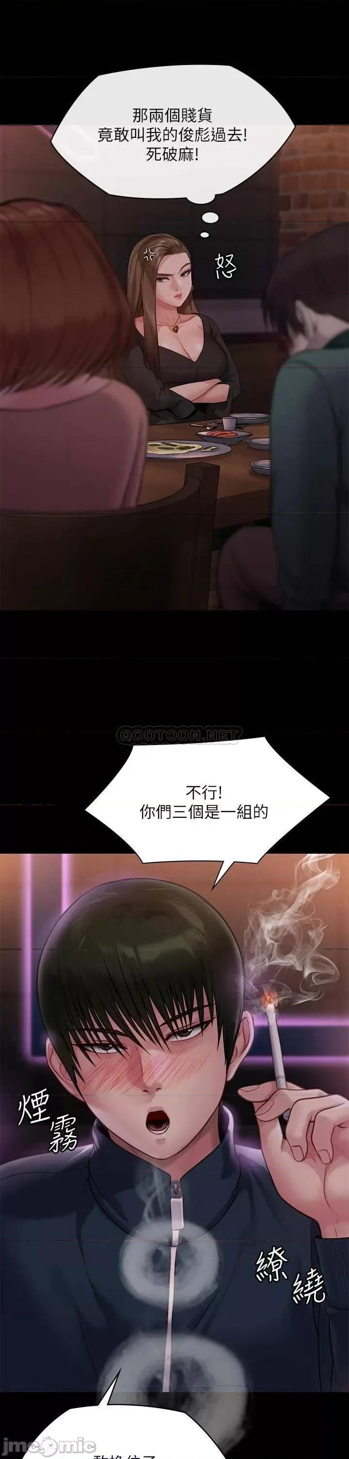 傀儡 傀儡 第219话 - 只有俊彪妈有这个价值! 第28页
