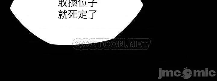 傀儡 傀儡 第219话 - 只有俊彪妈有这个价值! 第29页