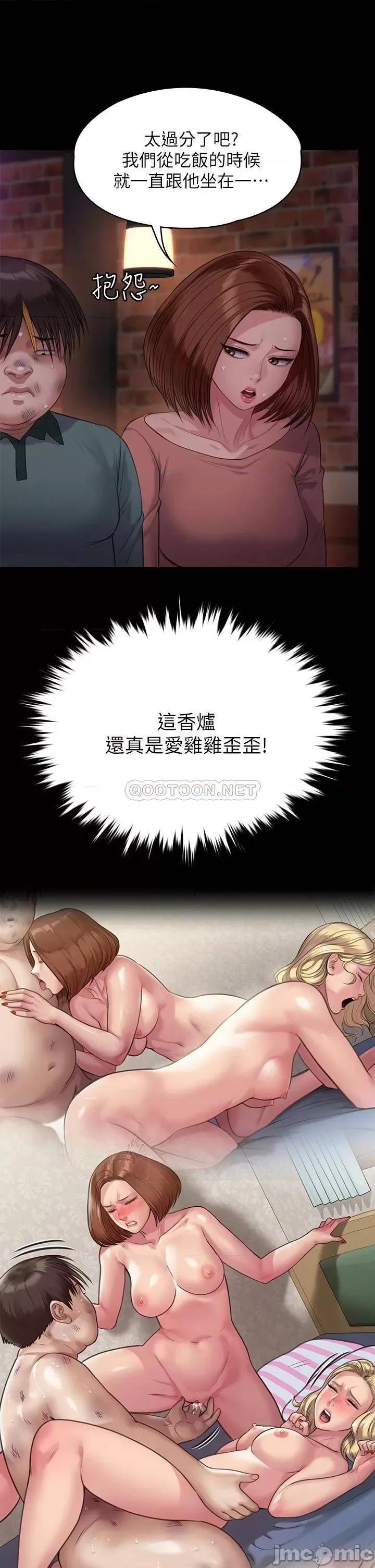 傀儡 傀儡 第219话 - 只有俊彪妈有这个价值! 第30页