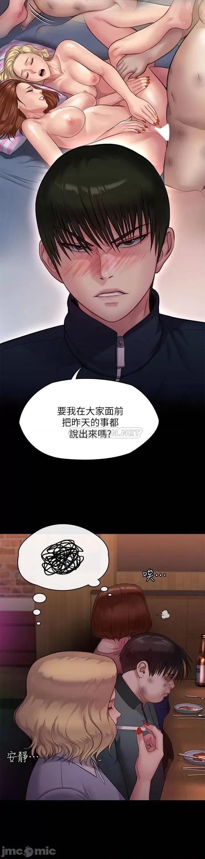 傀儡 傀儡 第219话 - 只有俊彪妈有这个价值! 第31页