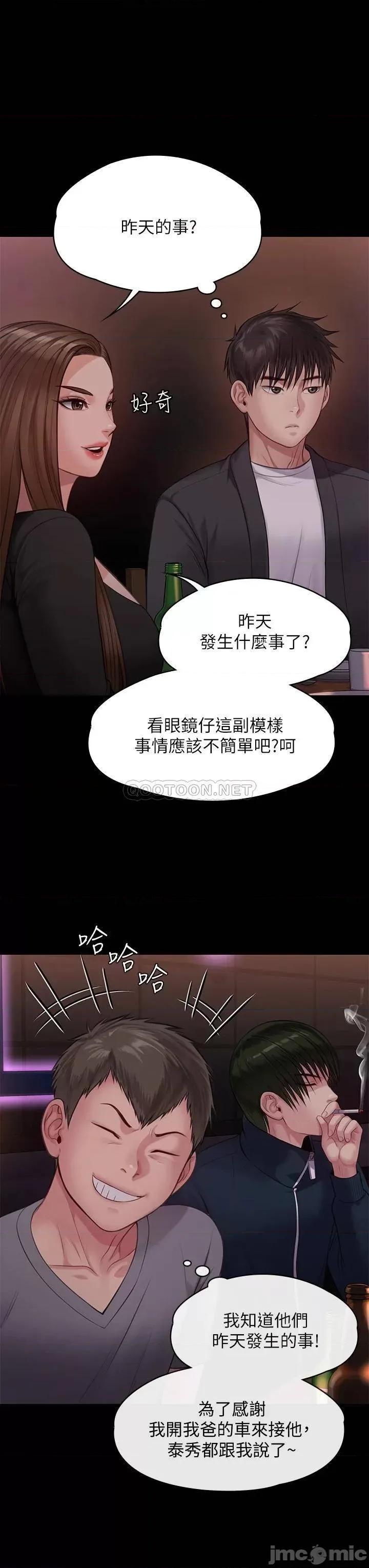 傀儡 傀儡 第219话 - 只有俊彪妈有这个价值! 第32页