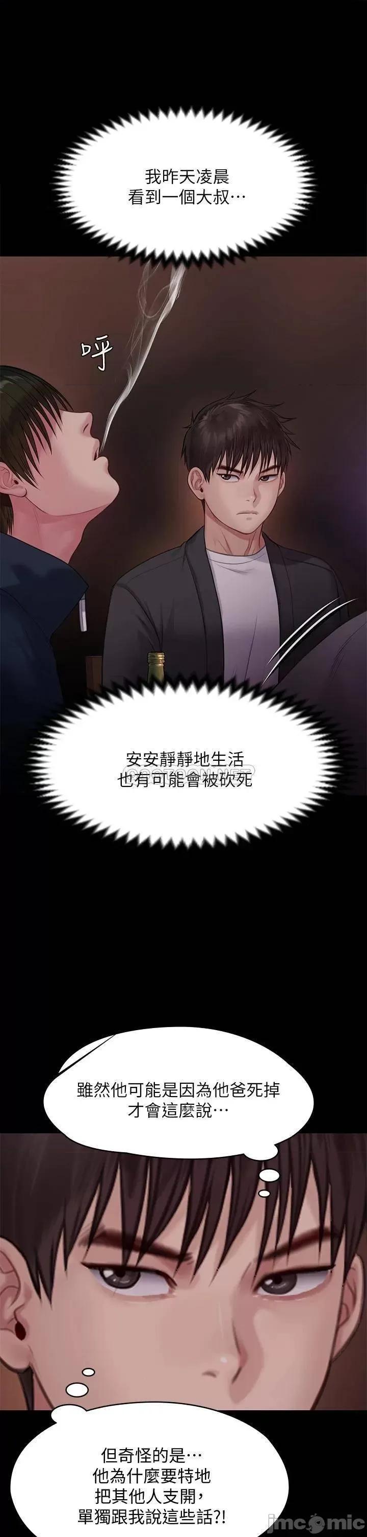 傀儡 傀儡 第219话 - 只有俊彪妈有这个价值! 第33页