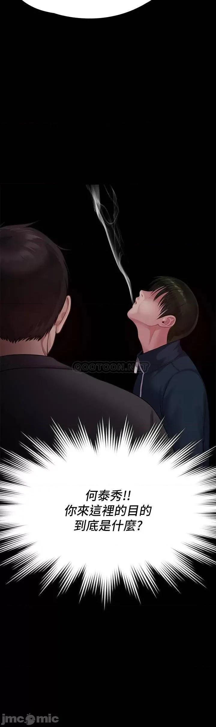 傀儡 傀儡 第219话 - 只有俊彪妈有这个价值! 第34页