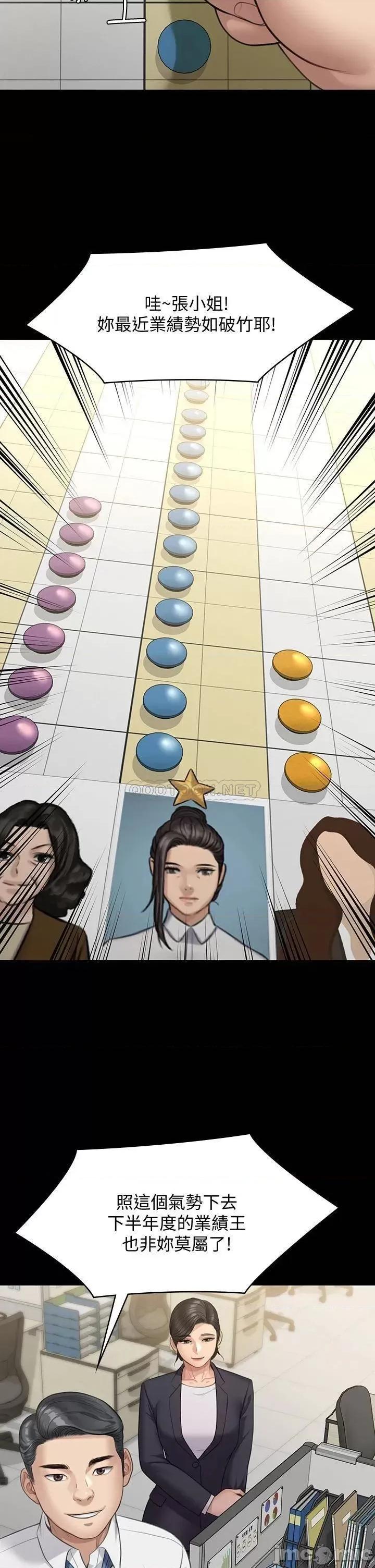 傀儡 傀儡 第219话 - 只有俊彪妈有这个价值! 第36页