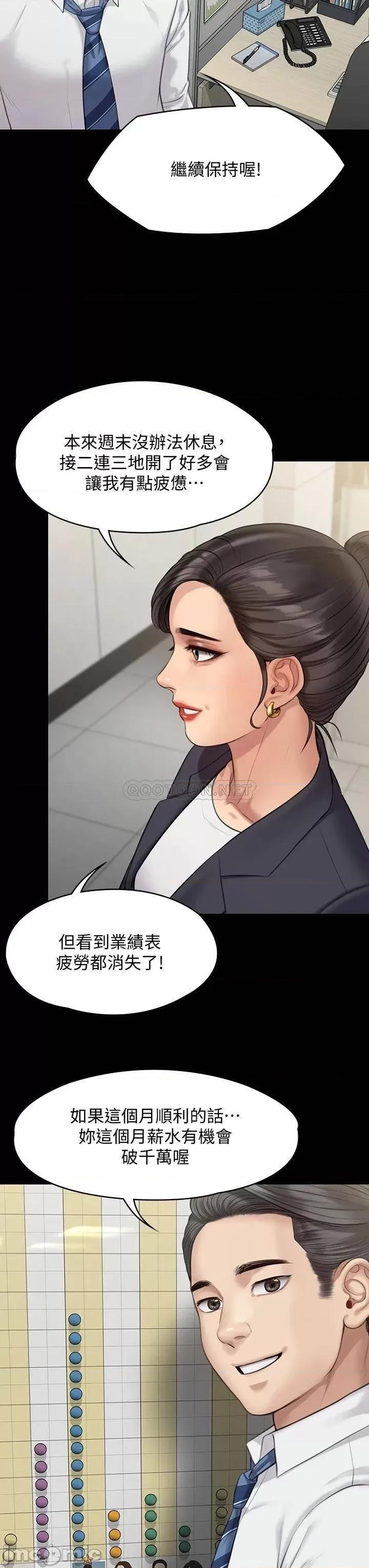 傀儡 傀儡 第219话 - 只有俊彪妈有这个价值! 第37页