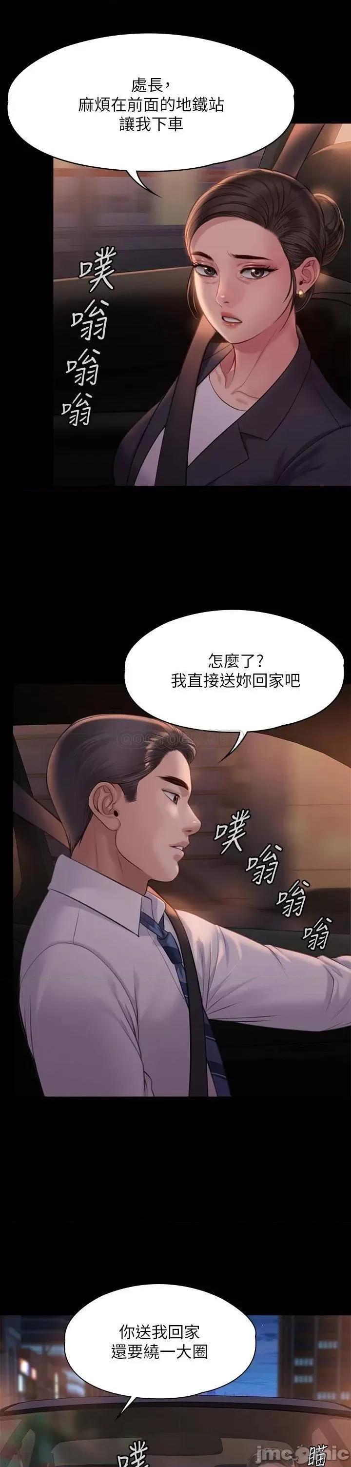 傀儡 傀儡 第219话 - 只有俊彪妈有这个价值! 第40页