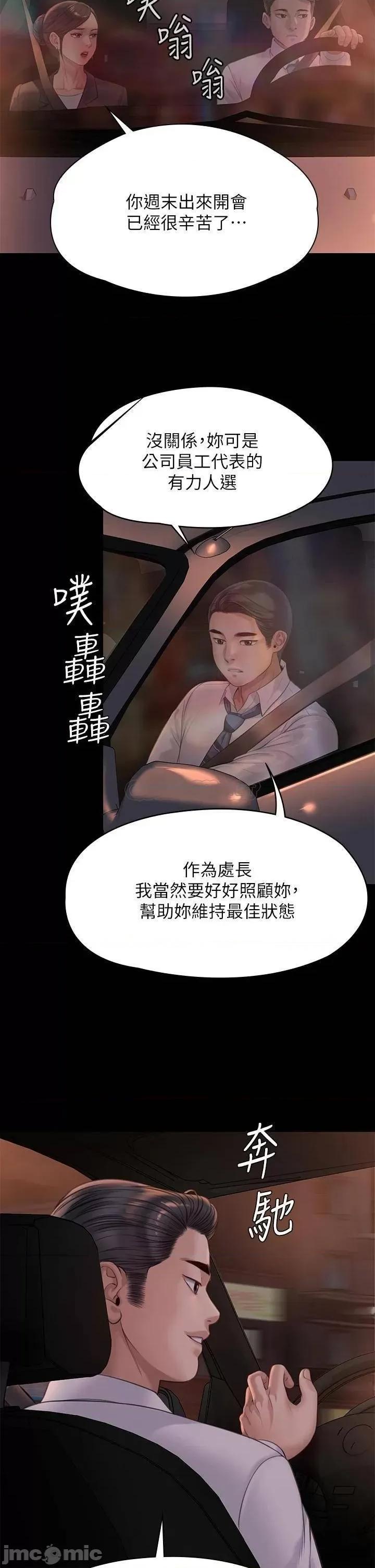 傀儡 傀儡 第219话 - 只有俊彪妈有这个价值! 第41页
