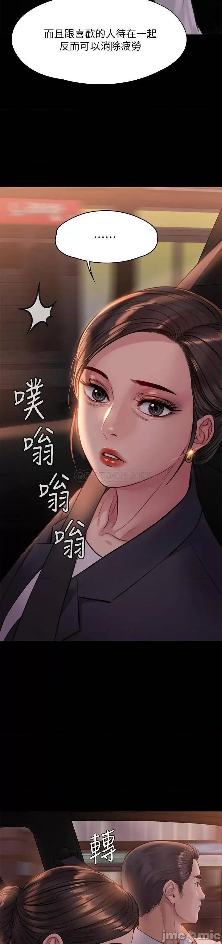 傀儡 傀儡 第219话 - 只有俊彪妈有这个价值! 第42页