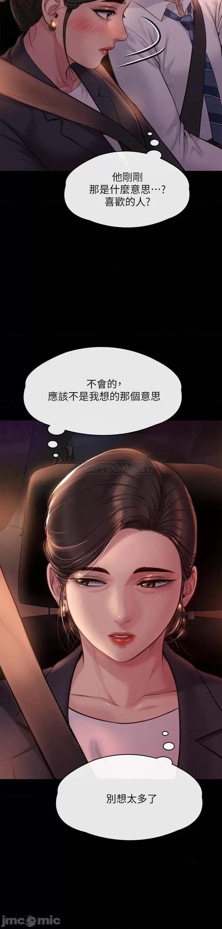 傀儡 傀儡 第219话 - 只有俊彪妈有这个价值! 第43页