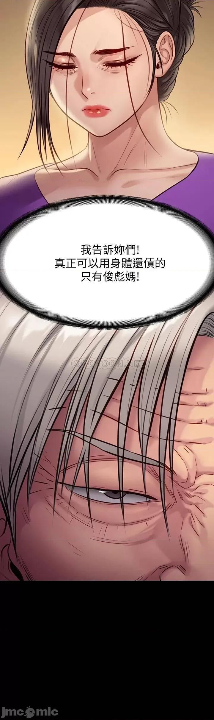 傀儡 傀儡 第219话 - 只有俊彪妈有这个价值! 第49页