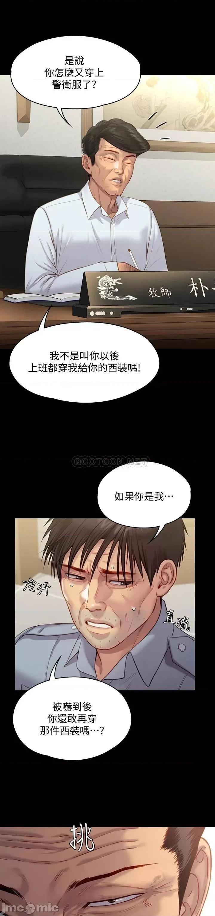 傀儡 傀儡 第219话 - 只有俊彪妈有这个价值! 第52页