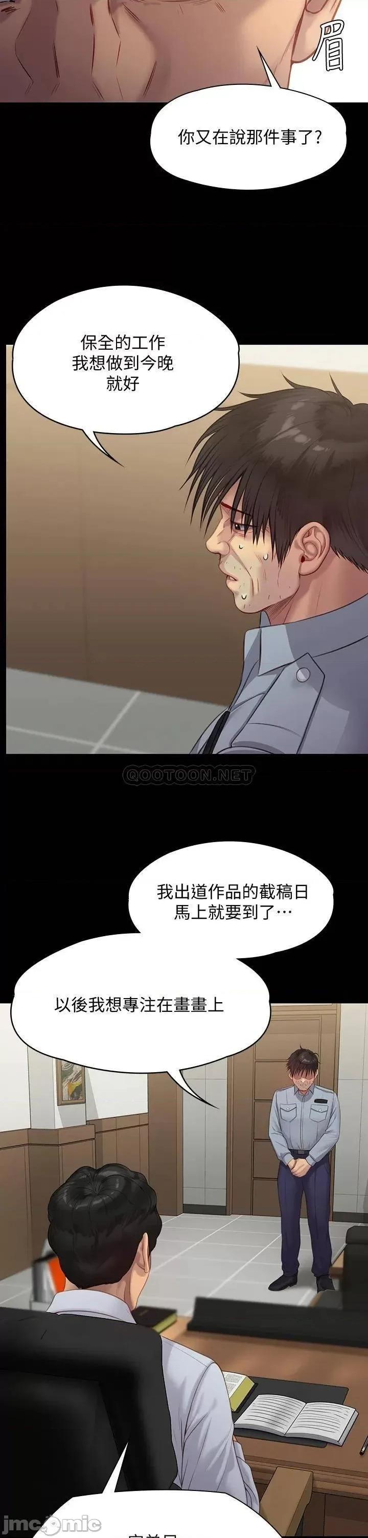 傀儡 傀儡 第219话 - 只有俊彪妈有这个价值! 第53页