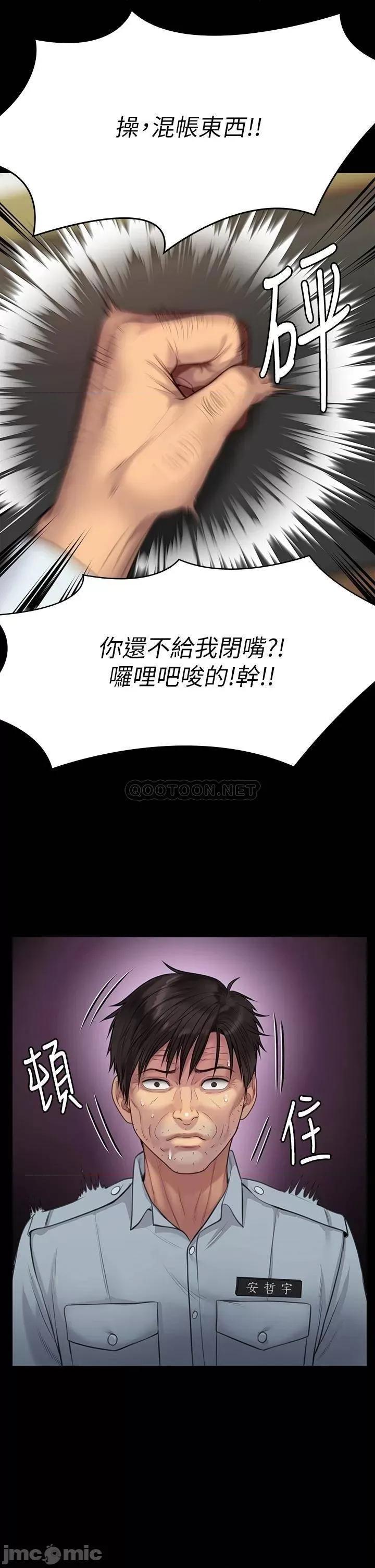 傀儡 傀儡 第219话 - 只有俊彪妈有这个价值! 第55页