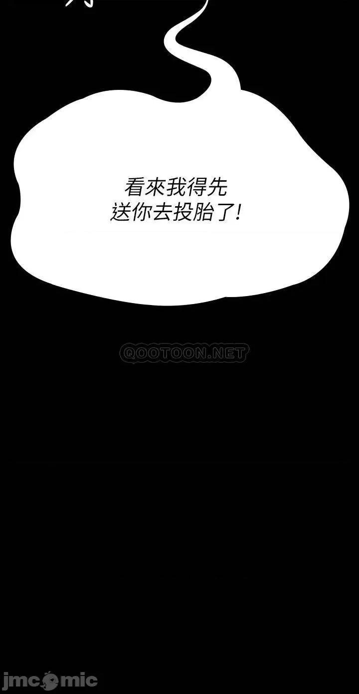 傀儡 傀儡 第219话 - 只有俊彪妈有这个价值! 第58页
