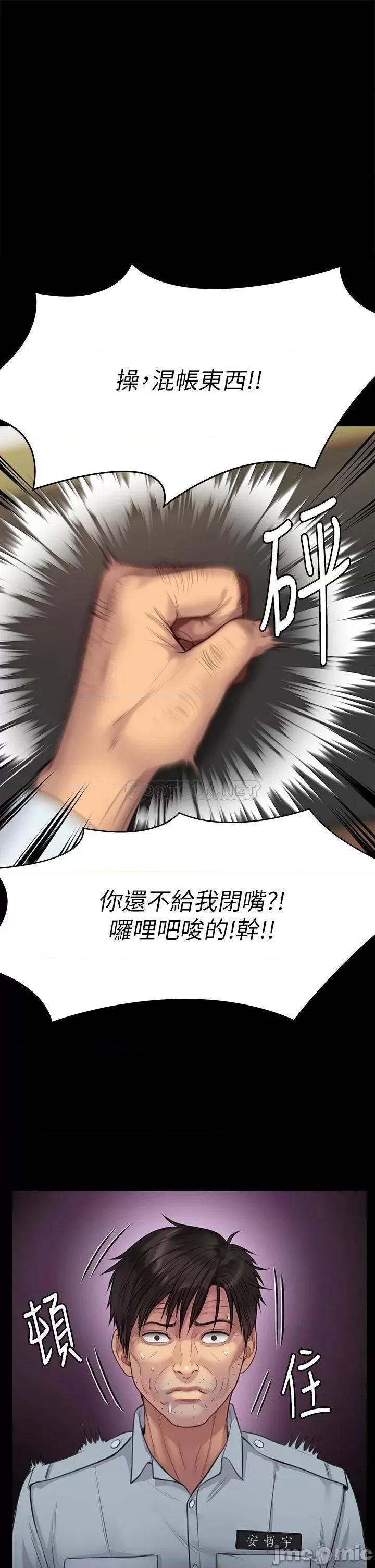 傀儡 傀儡 第220话 - 令人冲击的暗杀原因 第1页