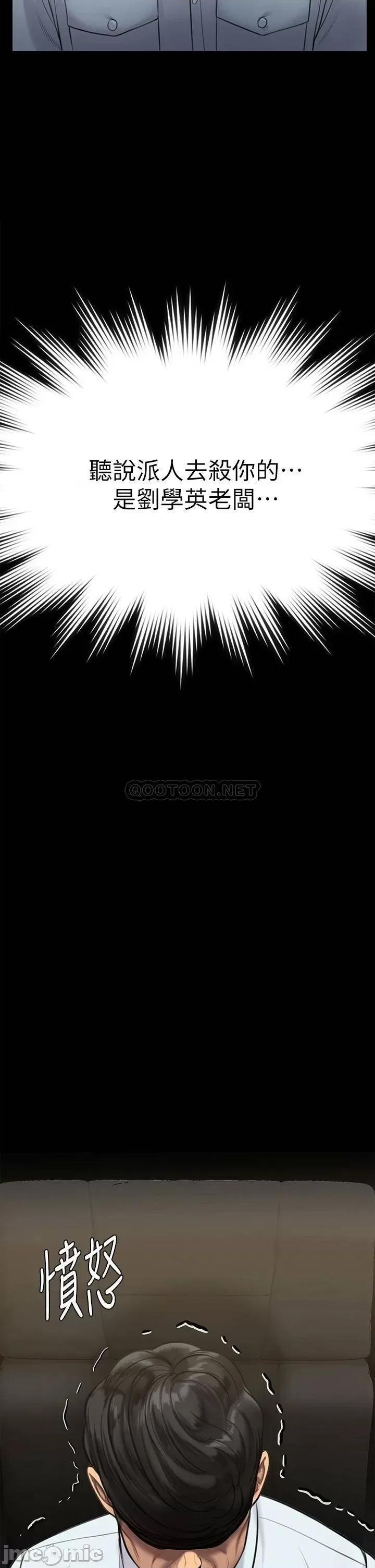 傀儡 傀儡 第220话 - 令人冲击的暗杀原因 第2页