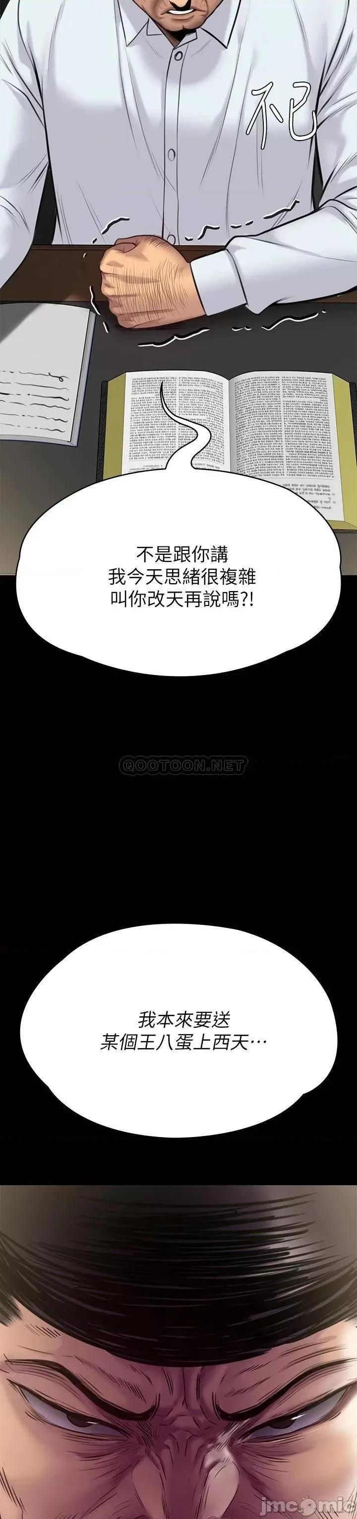 傀儡 傀儡 第220话 - 令人冲击的暗杀原因 第3页