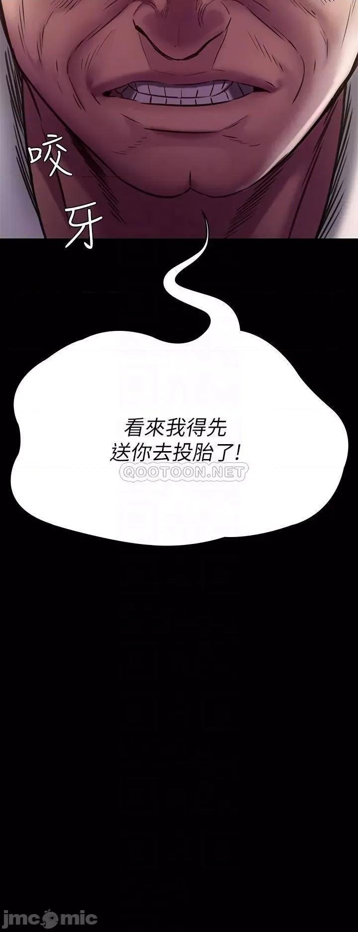 傀儡 傀儡 第220话 - 令人冲击的暗杀原因 第4页
