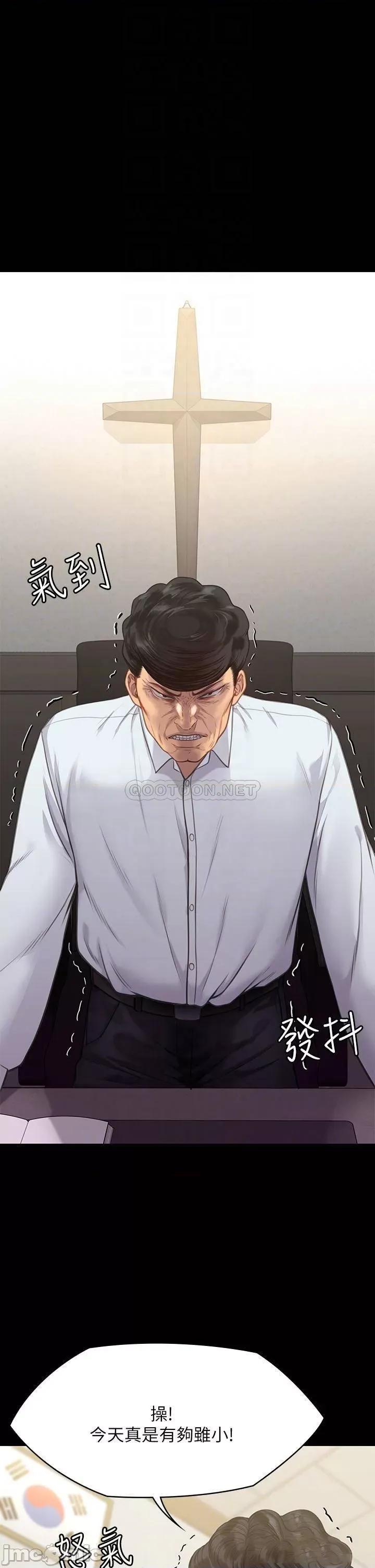 傀儡 傀儡 第220话 - 令人冲击的暗杀原因 第6页