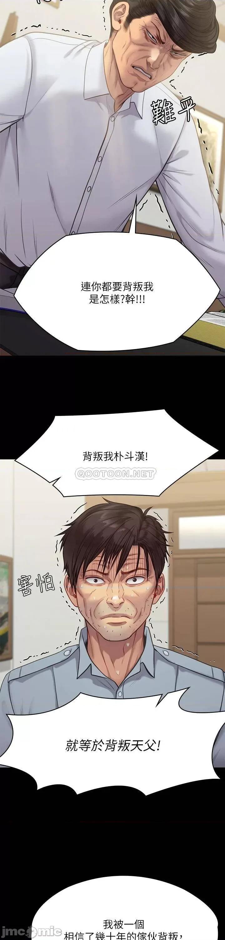傀儡 傀儡 第220话 - 令人冲击的暗杀原因 第7页