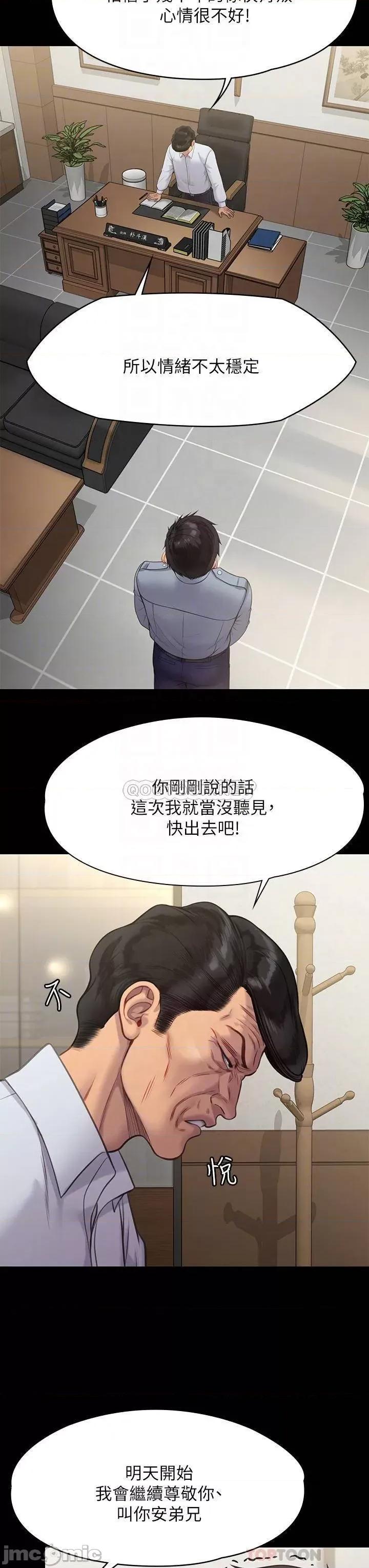 傀儡 傀儡 第220话 - 令人冲击的暗杀原因 第8页