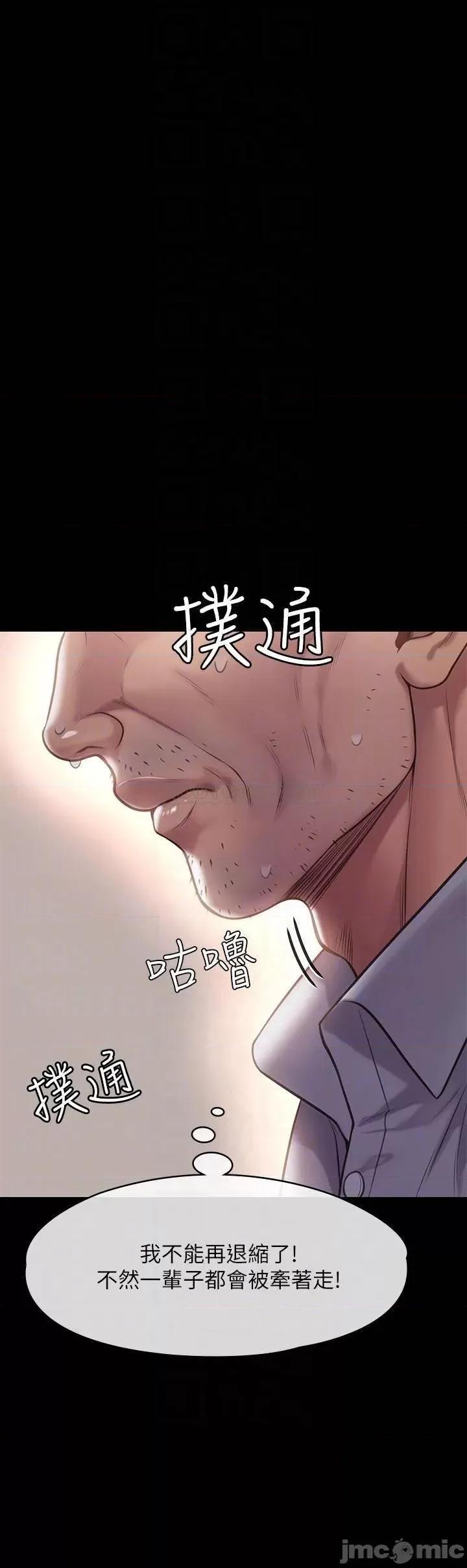 傀儡 傀儡 第220话 - 令人冲击的暗杀原因 第10页