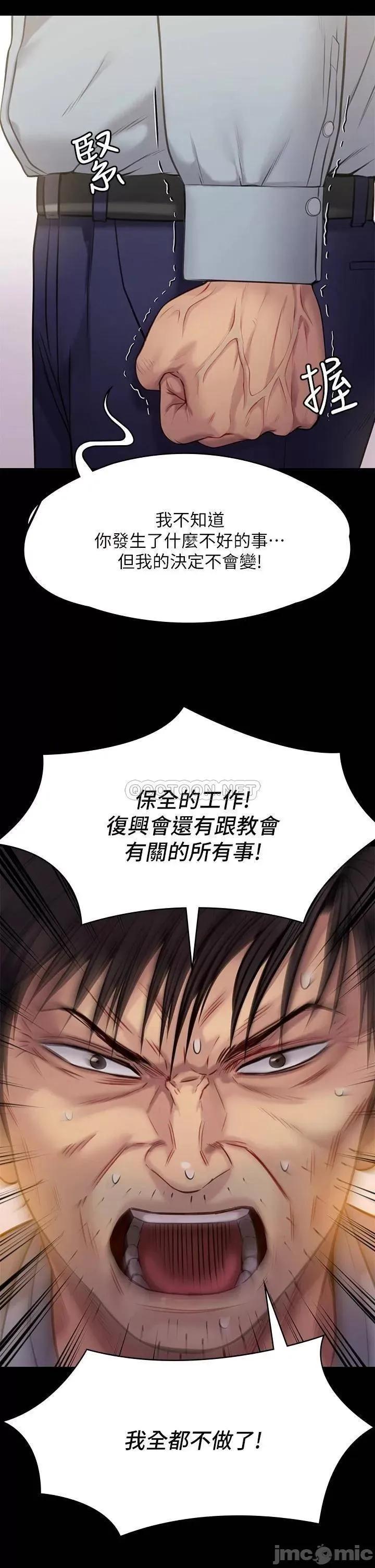 傀儡 傀儡 第220话 - 令人冲击的暗杀原因 第11页