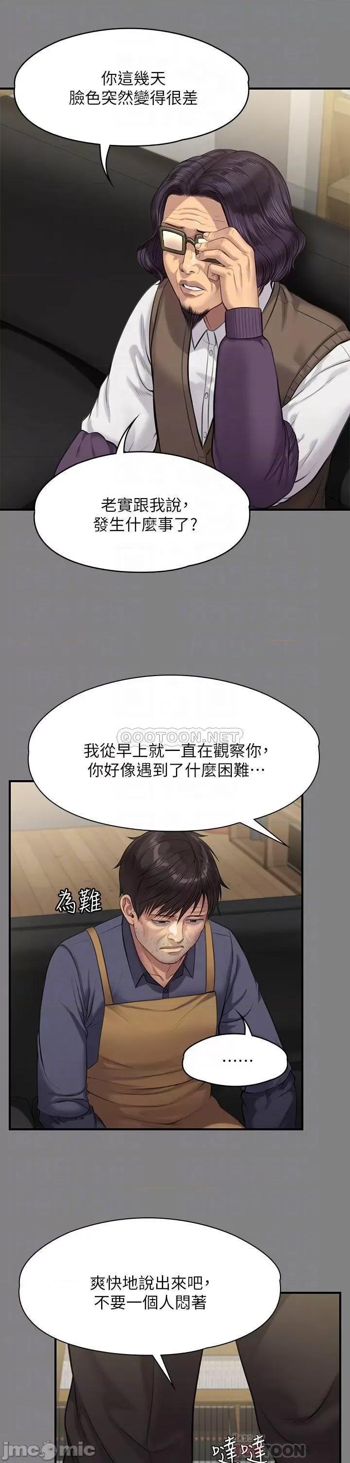 傀儡 傀儡 第220话 - 令人冲击的暗杀原因 第16页