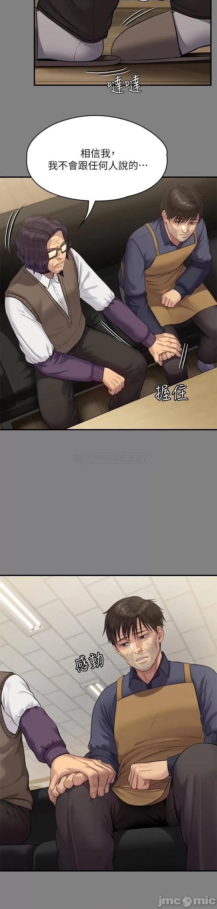 傀儡 傀儡 第220话 - 令人冲击的暗杀原因 第17页