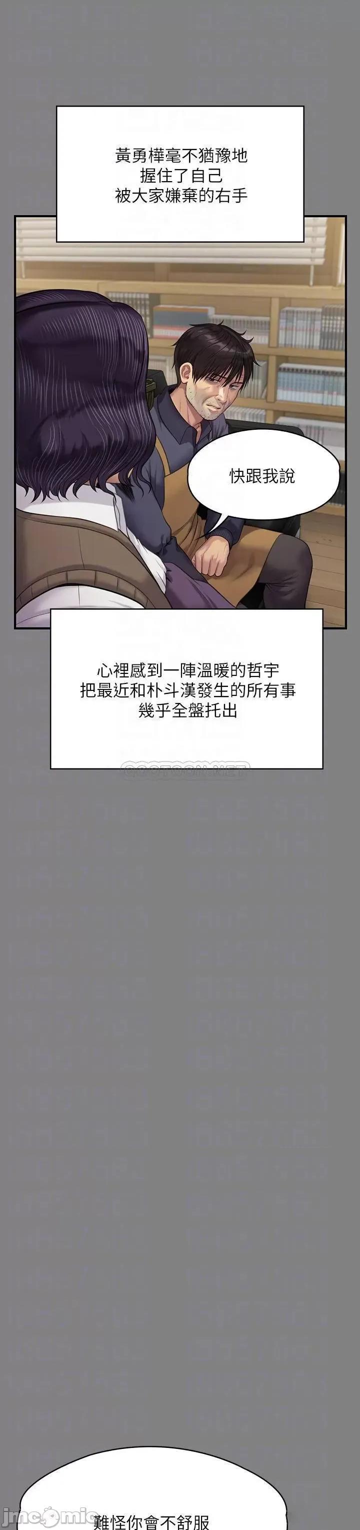 傀儡 傀儡 第220话 - 令人冲击的暗杀原因 第18页