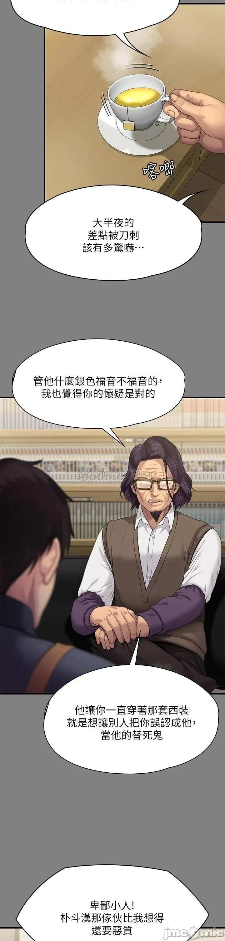 傀儡 傀儡 第220话 - 令人冲击的暗杀原因 第19页