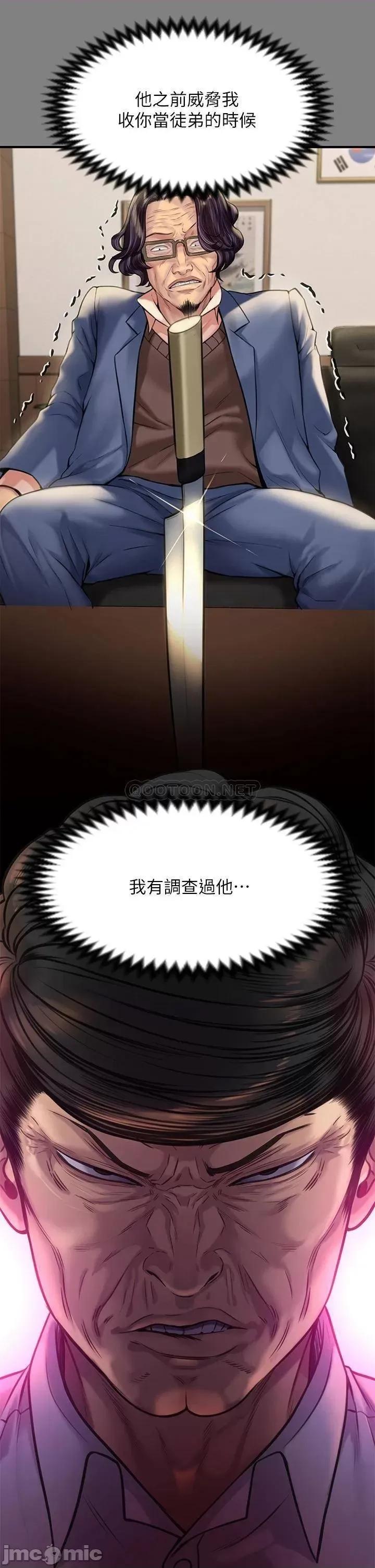 傀儡 傀儡 第220话 - 令人冲击的暗杀原因 第21页