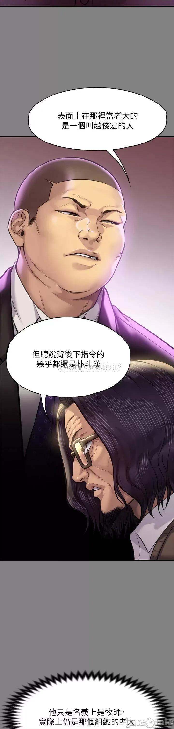 傀儡 傀儡 第220话 - 令人冲击的暗杀原因 第22页