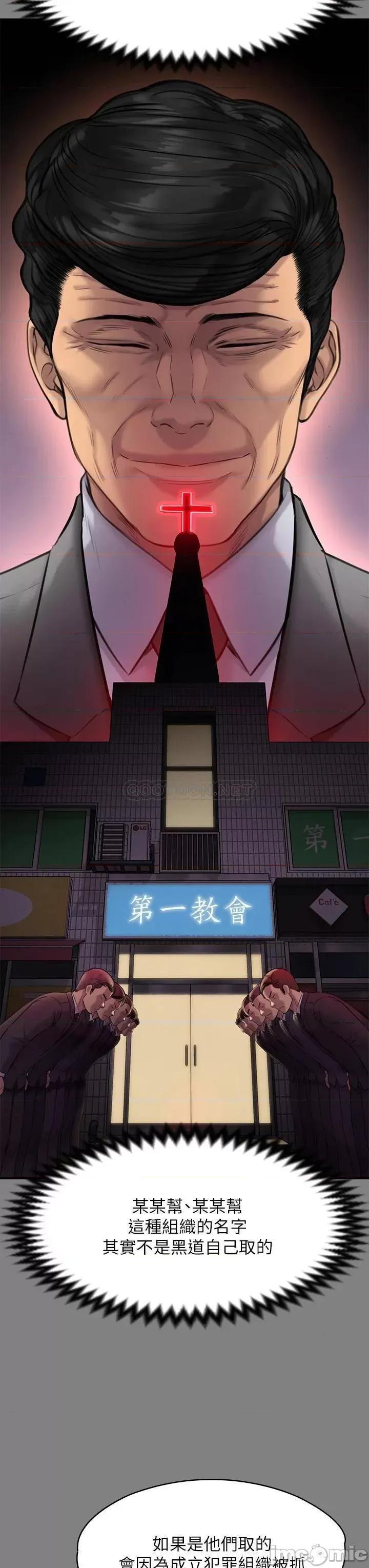傀儡 傀儡 第220话 - 令人冲击的暗杀原因 第23页