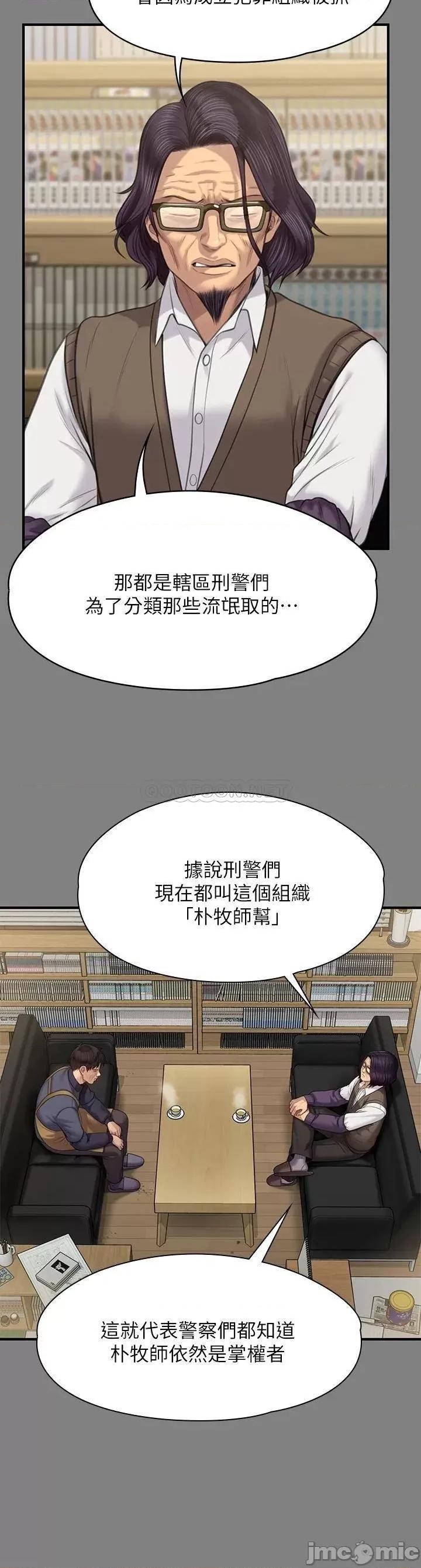 傀儡 傀儡 第220话 - 令人冲击的暗杀原因 第24页