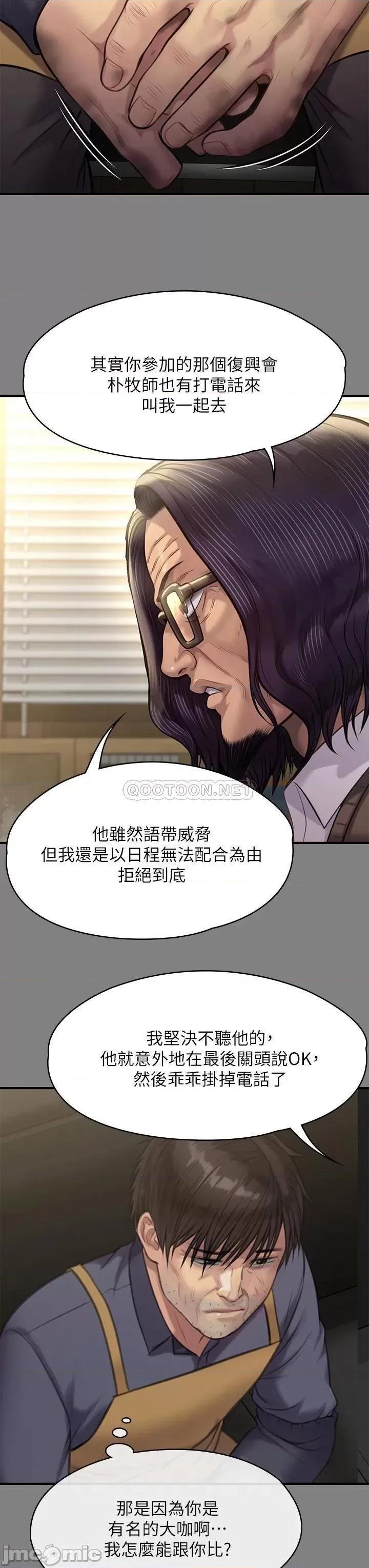傀儡 傀儡 第220话 - 令人冲击的暗杀原因 第27页