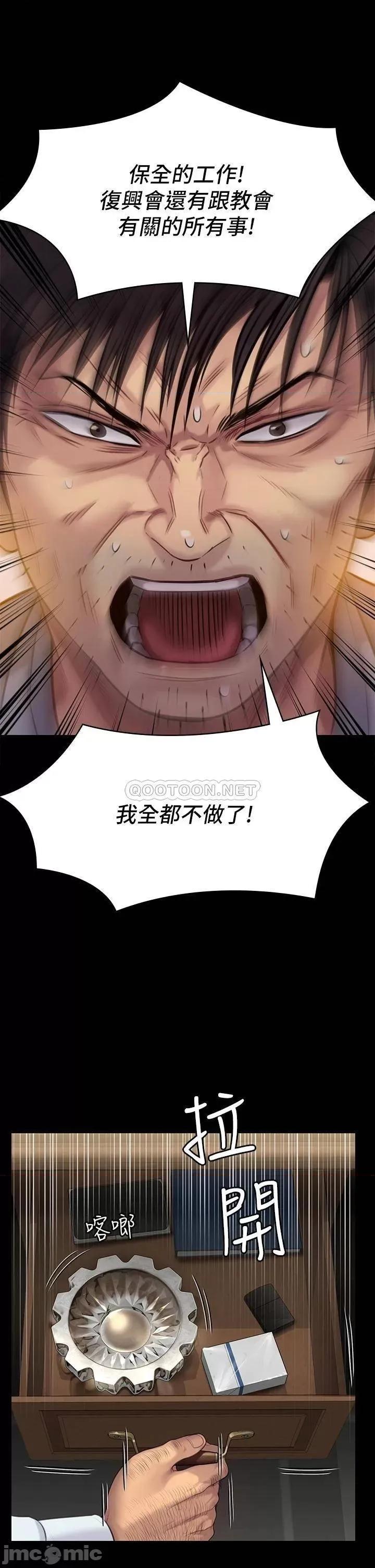 傀儡 傀儡 第220话 - 令人冲击的暗杀原因 第30页