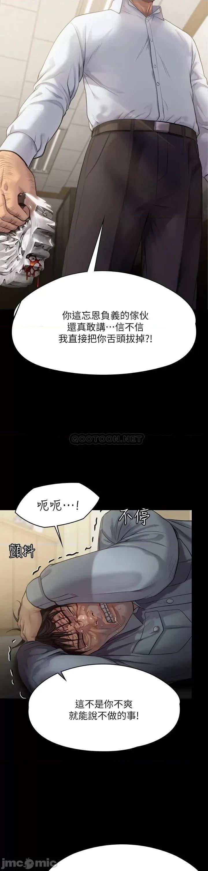傀儡 傀儡 第220话 - 令人冲击的暗杀原因 第36页