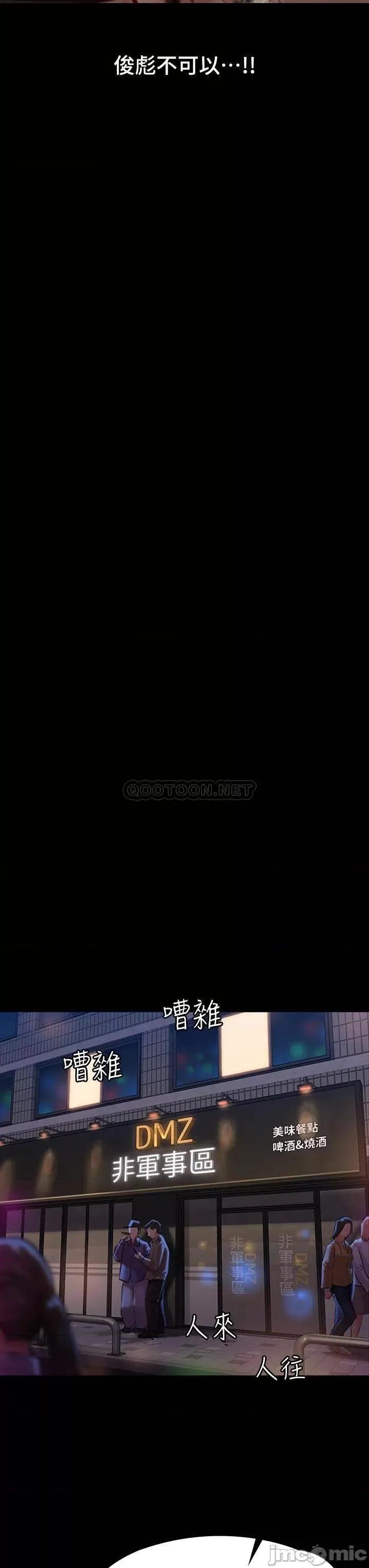 傀儡 傀儡 第220话 - 令人冲击的暗杀原因 第41页