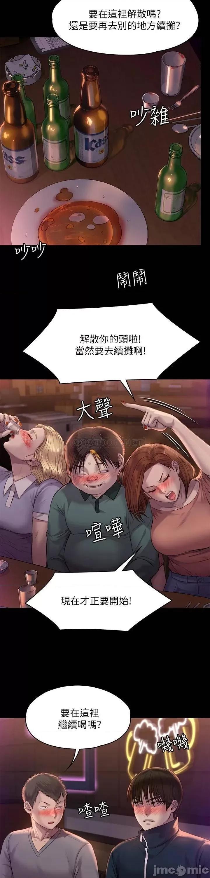 傀儡 傀儡 第220话 - 令人冲击的暗杀原因 第42页